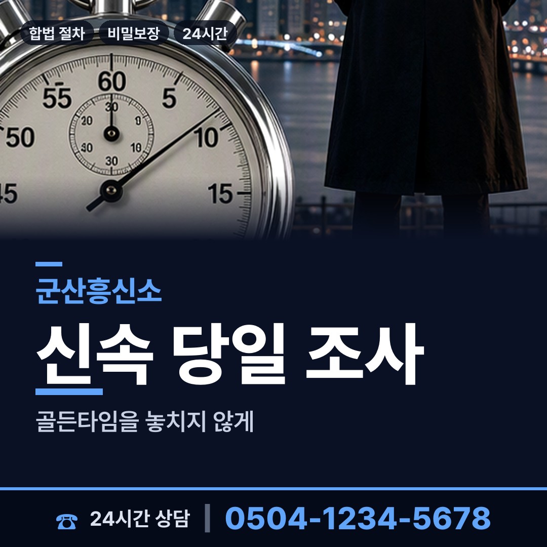 군산 중앙동 로맨스스캠 상담 안내