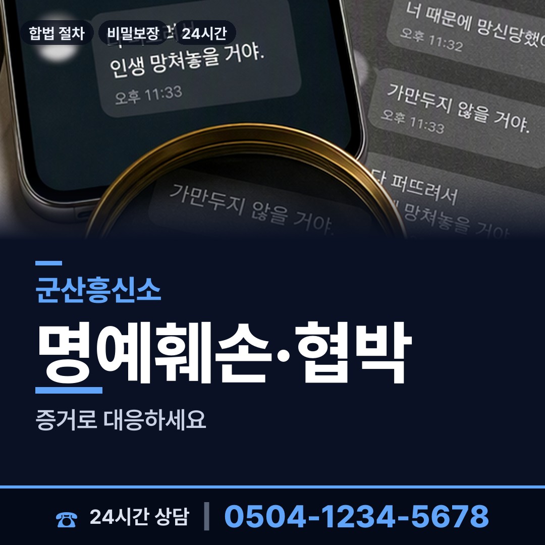 군산 중앙동 예비배우자조사 상담 안내