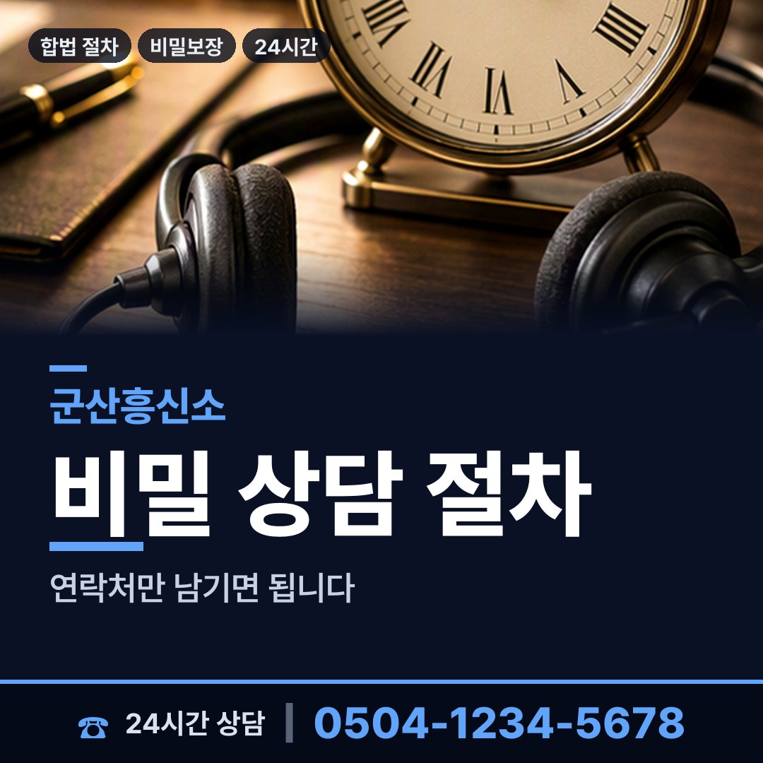 군산 중앙동 심부름센터비용 상담 안내