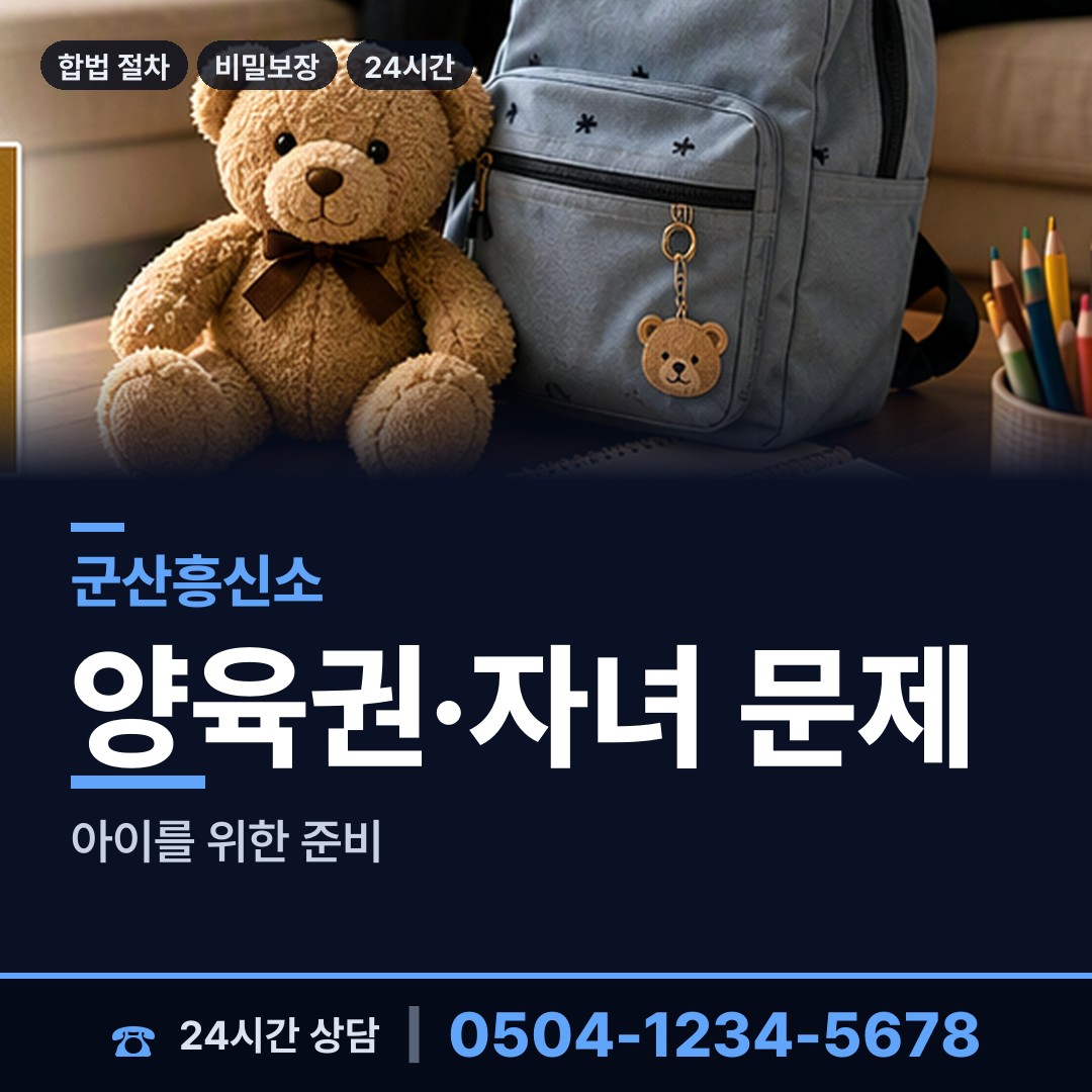 군산 중앙동 생모찾기 상담 안내
